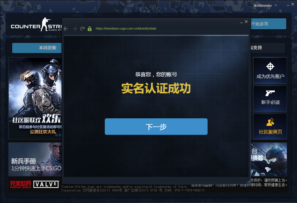 csgo国服 荣耀认证 最低价格 没人顶随便玩