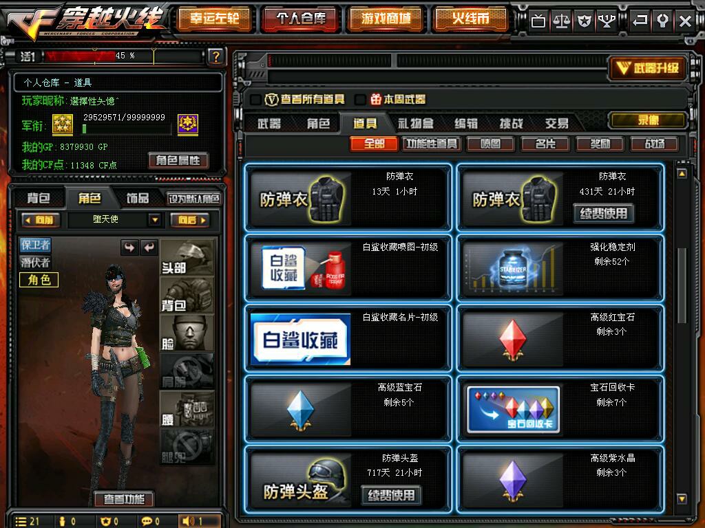 穿越火线租号