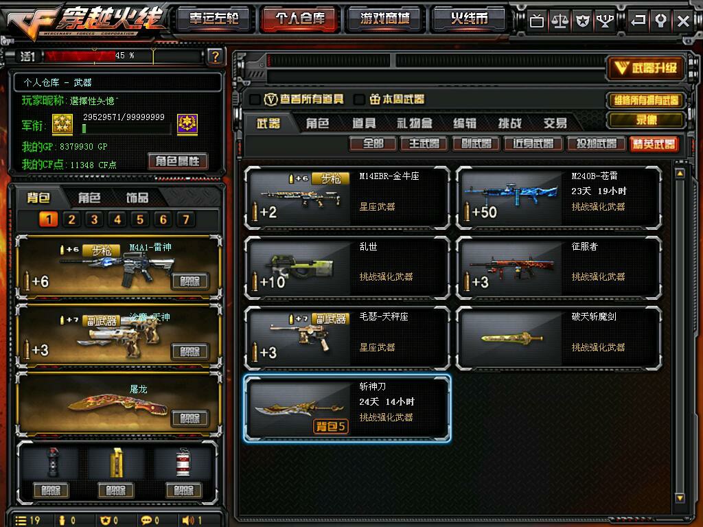 穿越火线租号