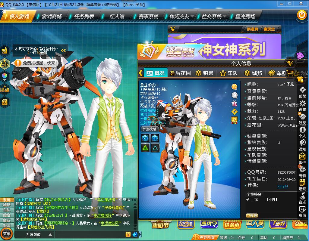 t1闪电侠双3级宝石|雷洛双3级宝石便宜出租无人继续_qq飞车_电信_电信