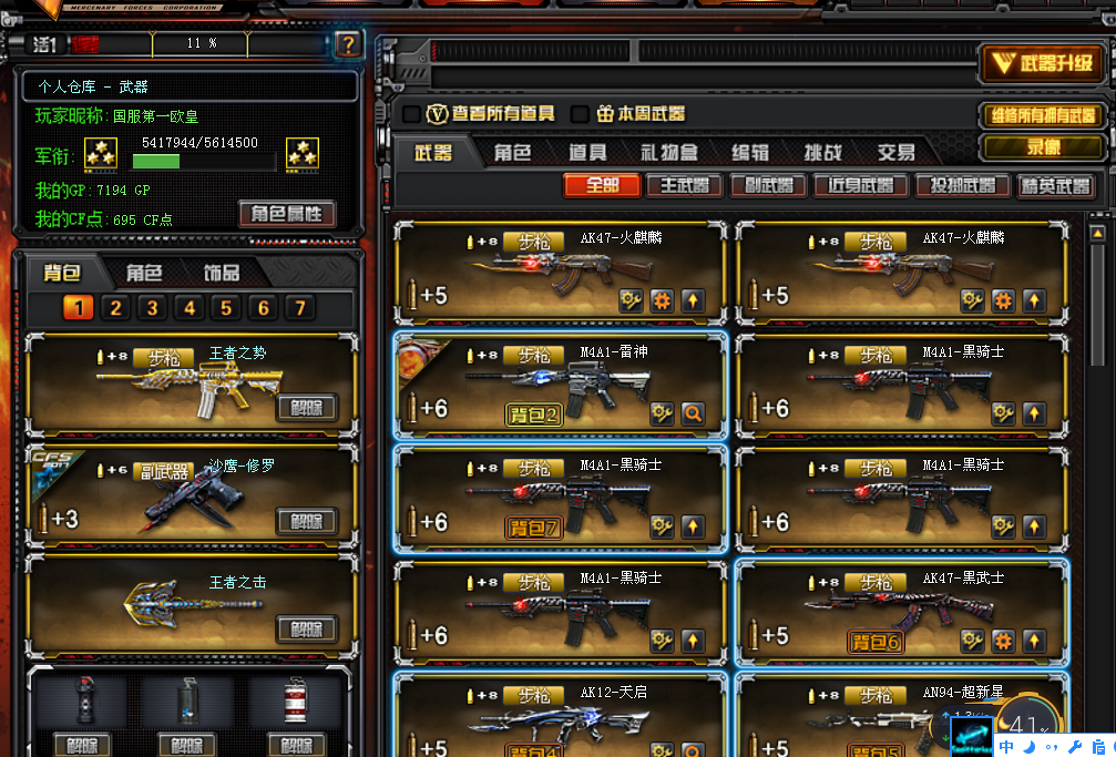 王者之势，王者之武，王者之击。玫瑰悦动等