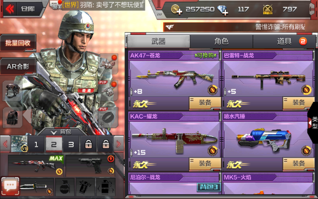 枪战王者租号