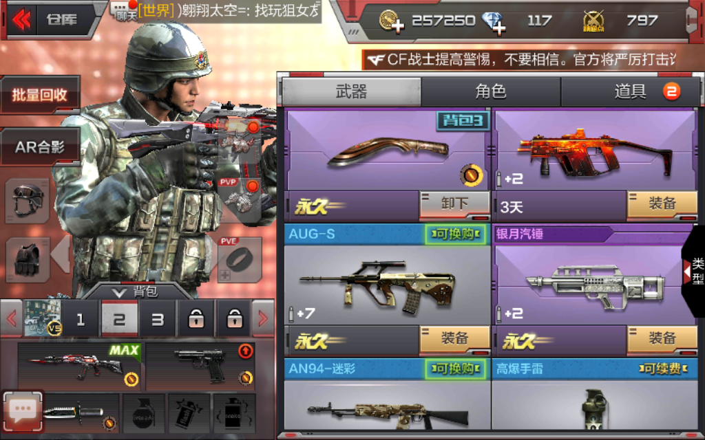 枪战王者租号