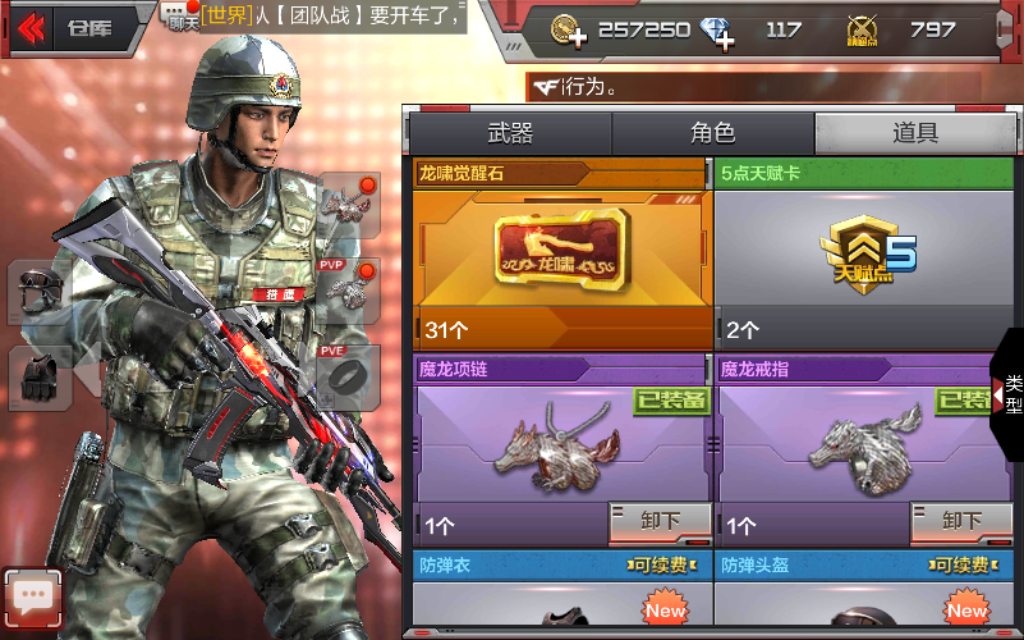 枪战王者租号