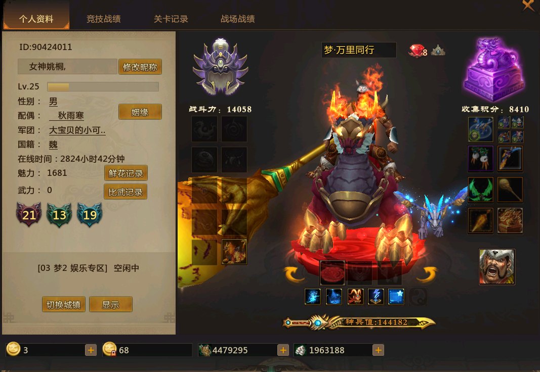 梦三国租号