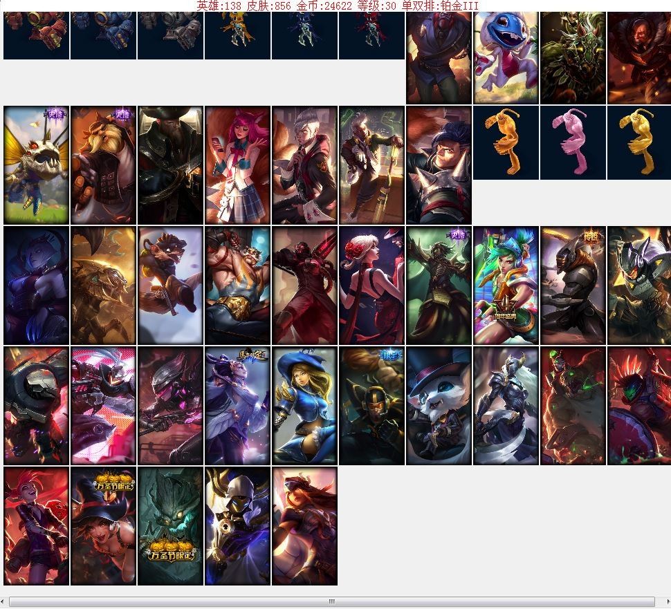 748皮肤 三字ID 满年限质量皮肤号 摄魂VN哥特