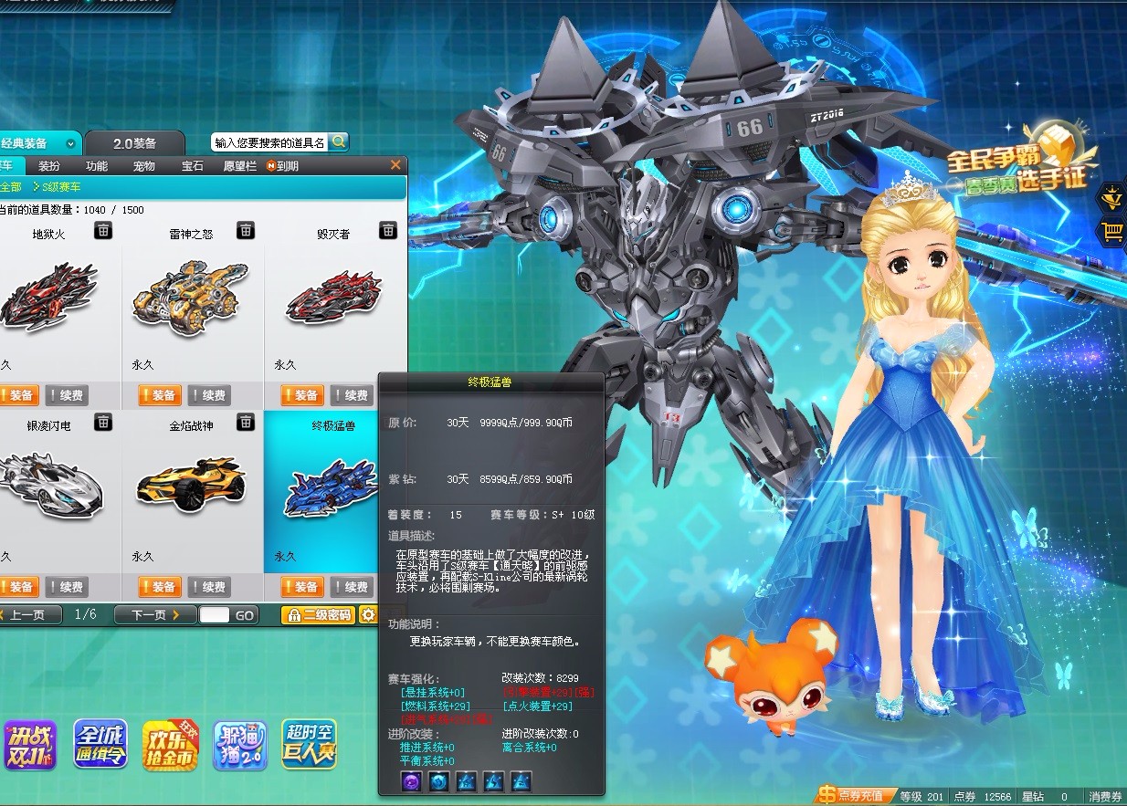 123万|3t3|创世之神神谕终极|23t|33s满战_q号_qq飞车