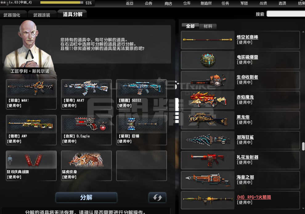 74sss72无喵九紫框虎神超兽73猎弓神鬼满6攻の十季