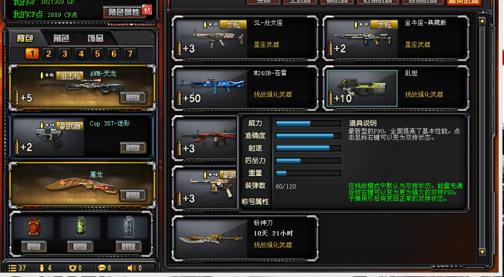 穿越火线租号