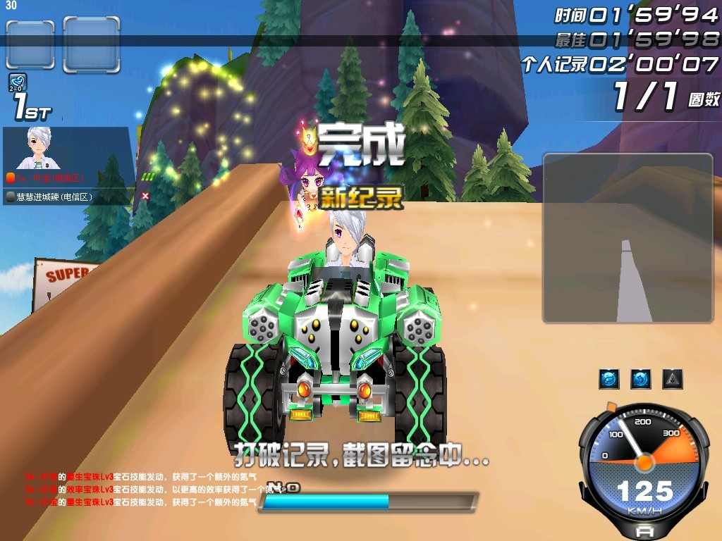 QQ飞车租号
