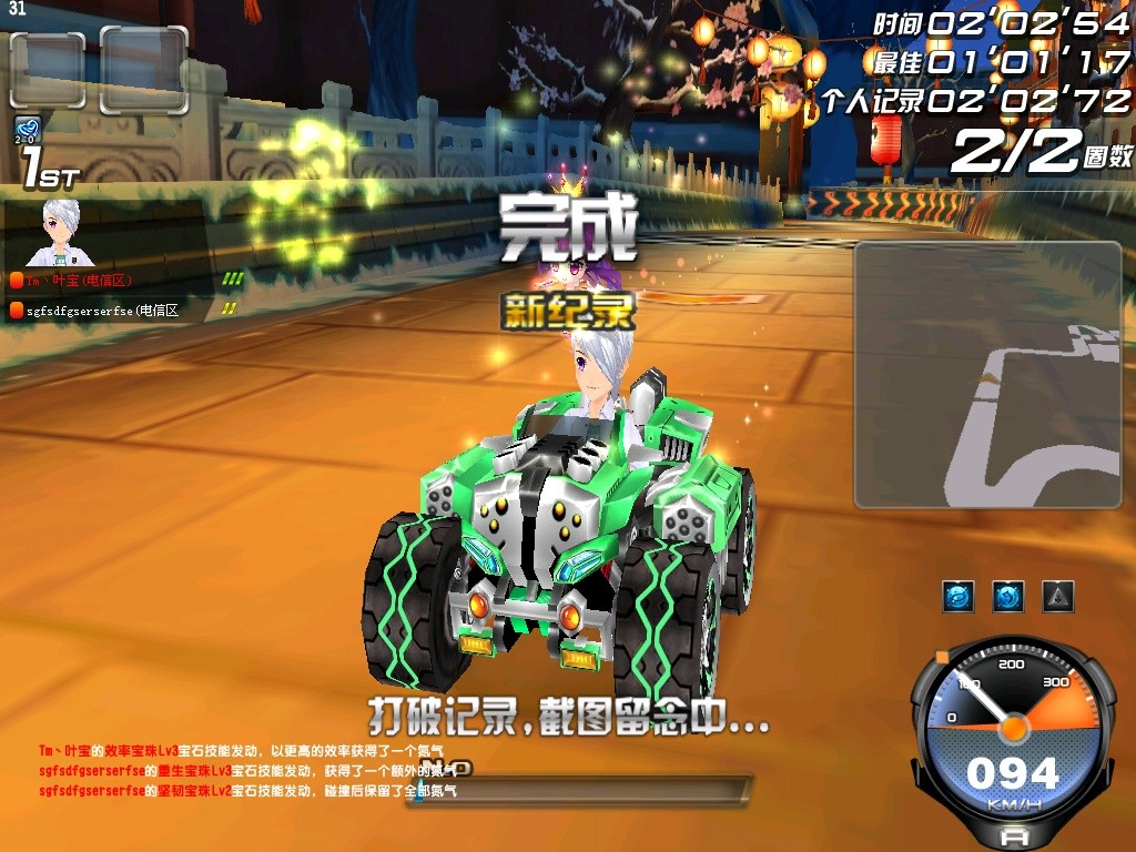 QQ飞车租号