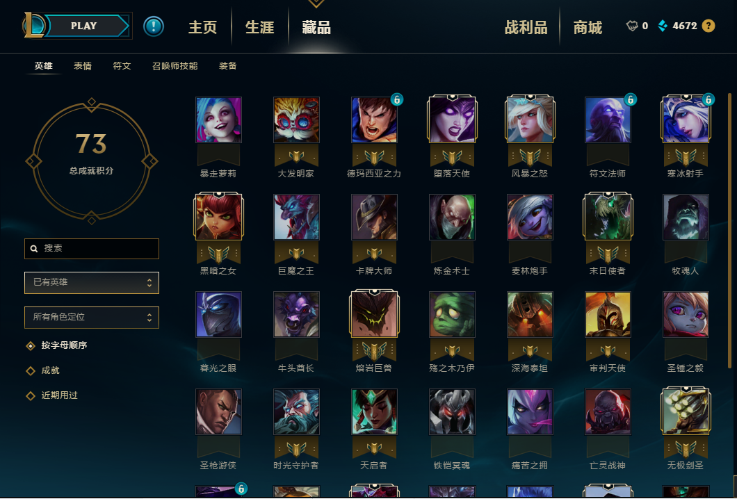 英雄联盟租号
