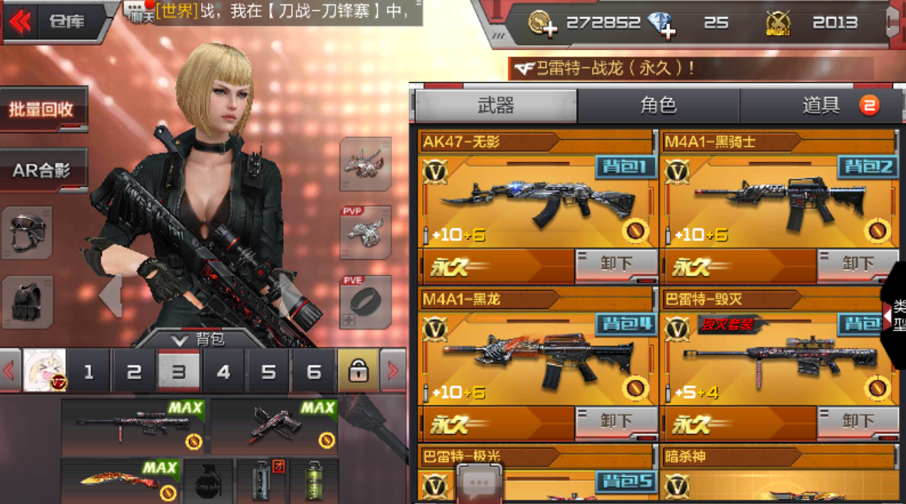 枪战王者租号