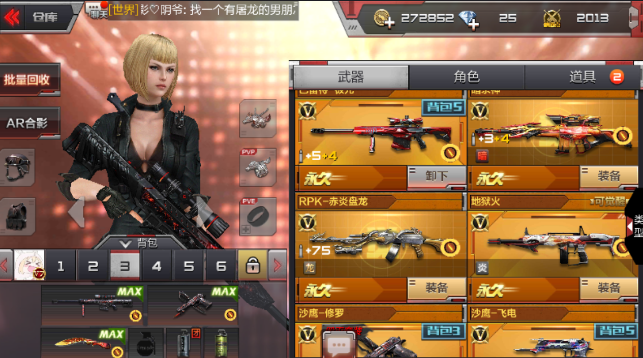 枪战王者租号
