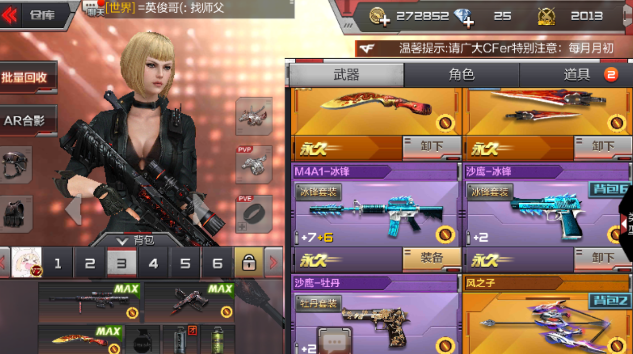 枪战王者租号