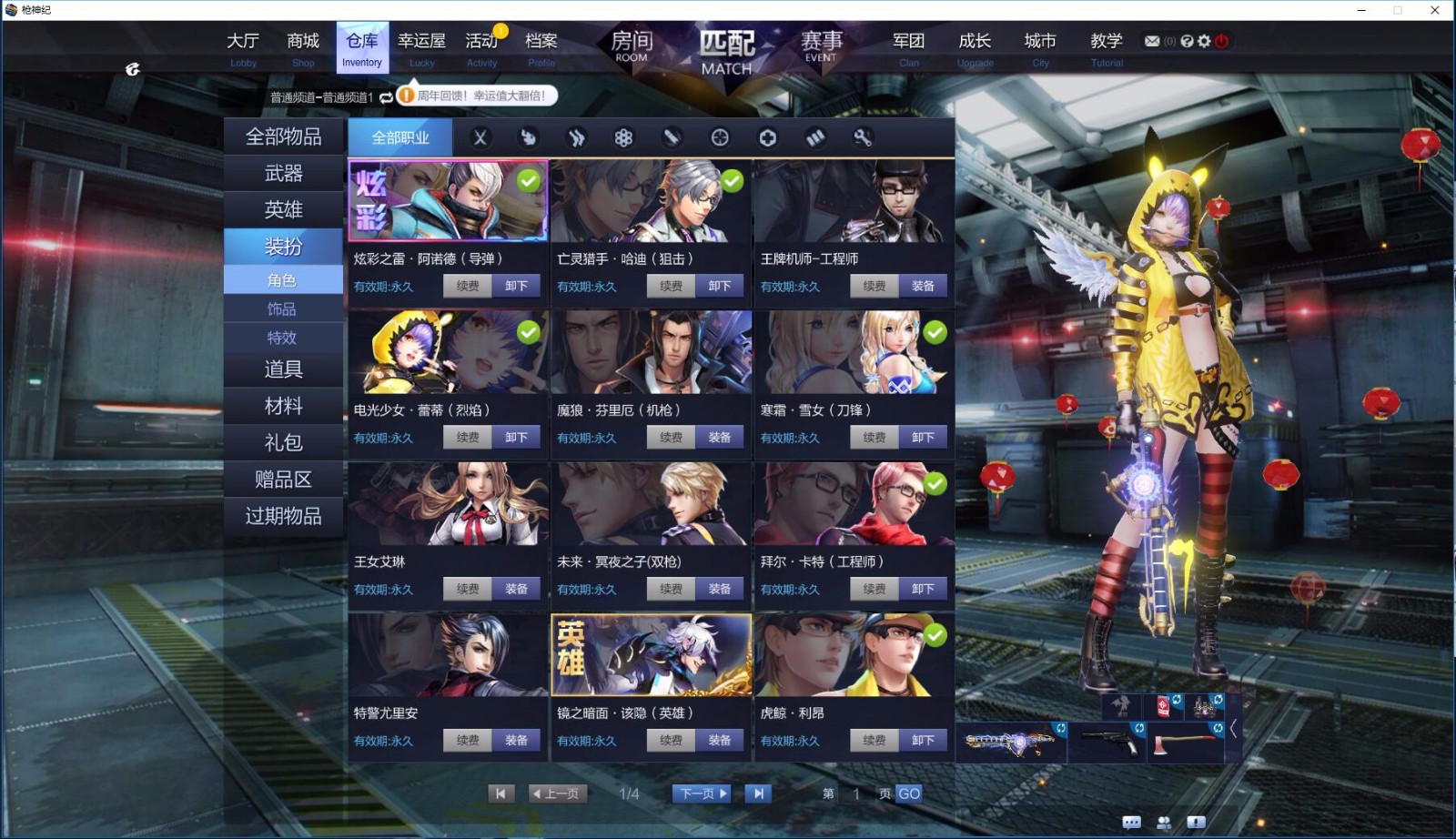 枪神纪9蒸汽
