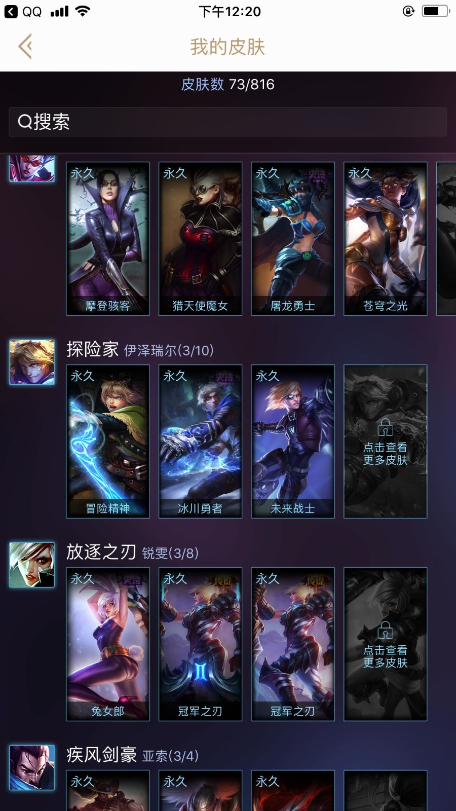 英雄联盟租号
