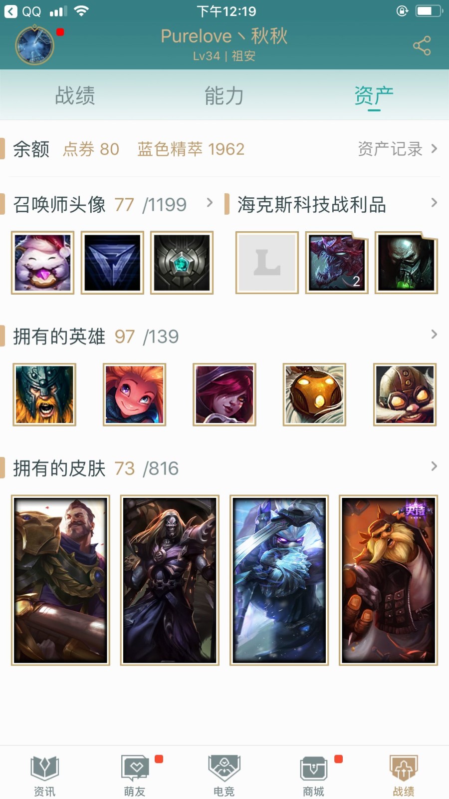 英雄联盟租号