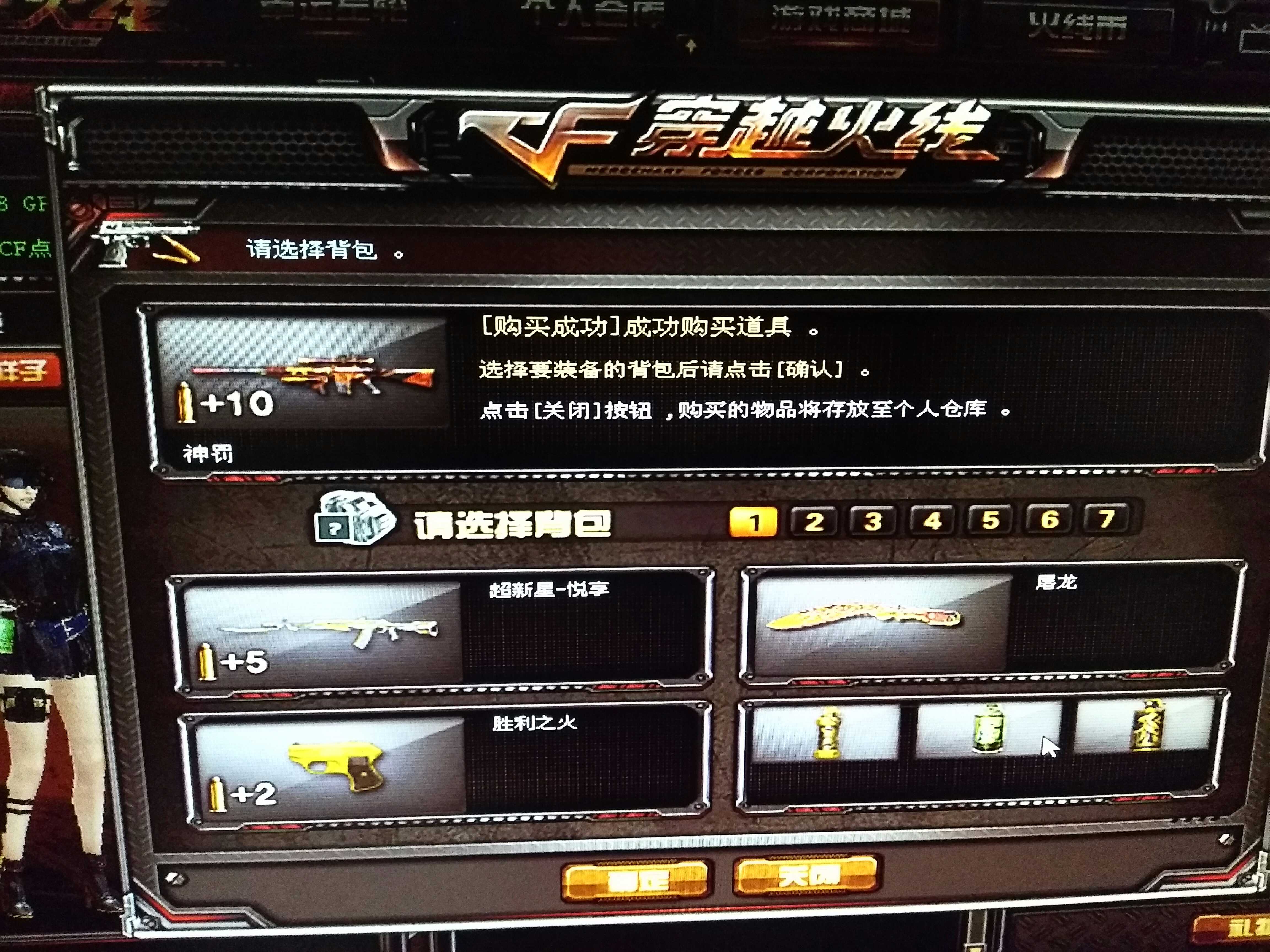 穿越火线租号