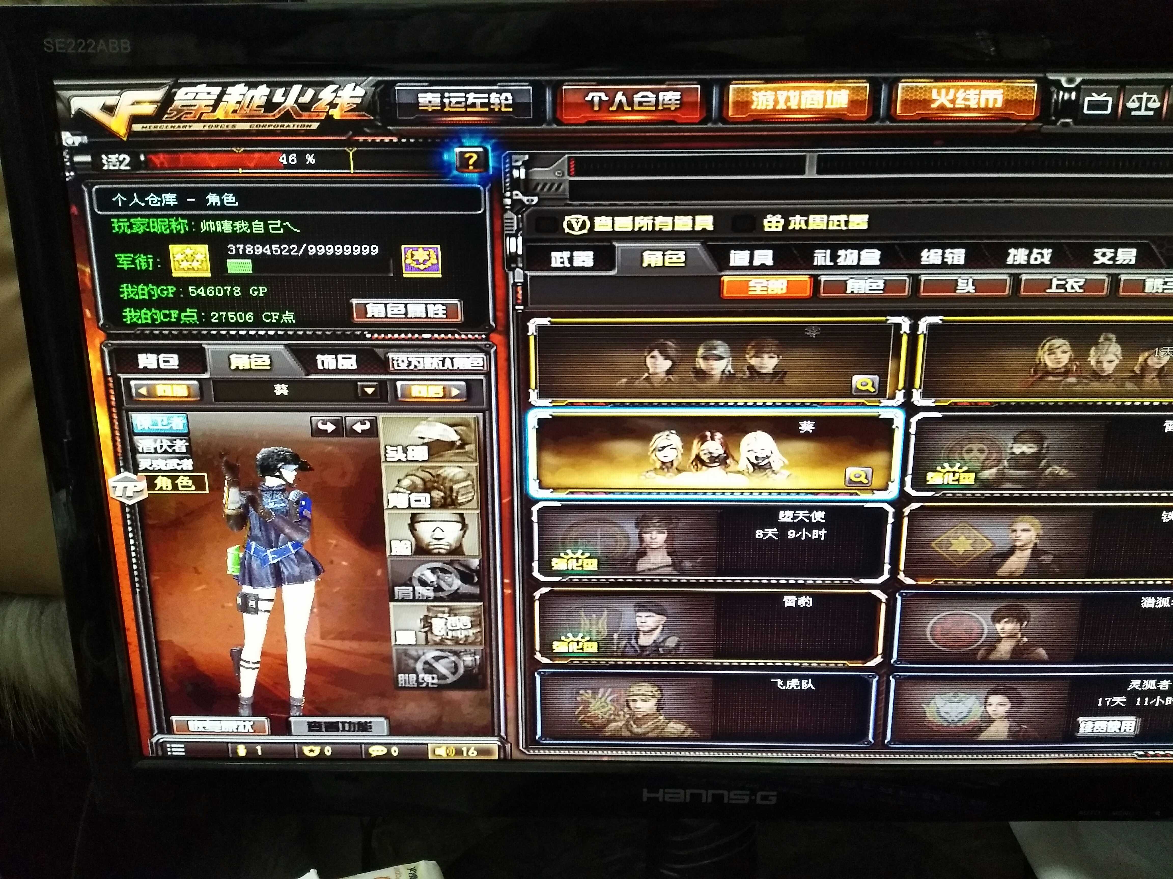 穿越火线租号