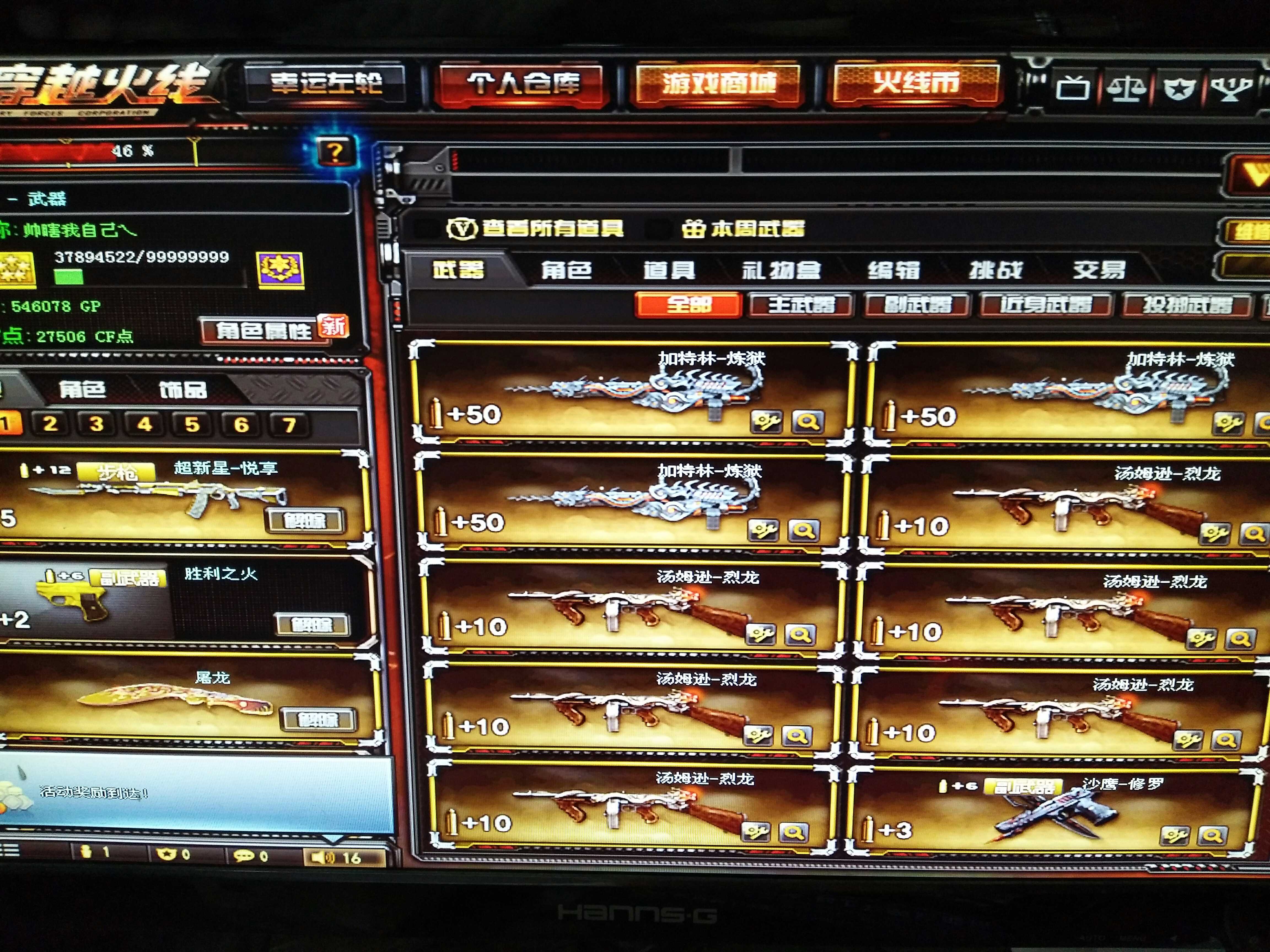 穿越火线租号
