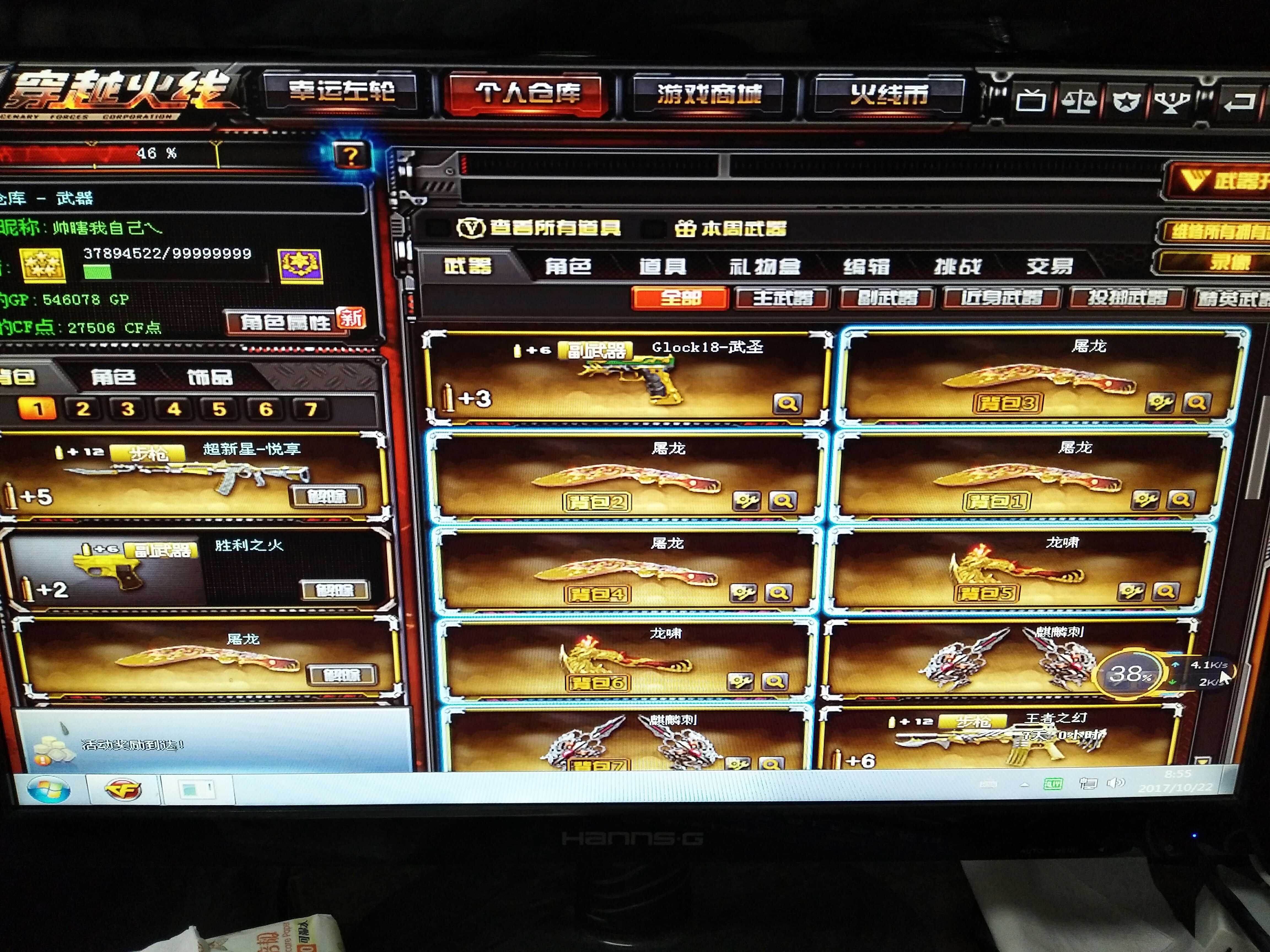 穿越火线租号