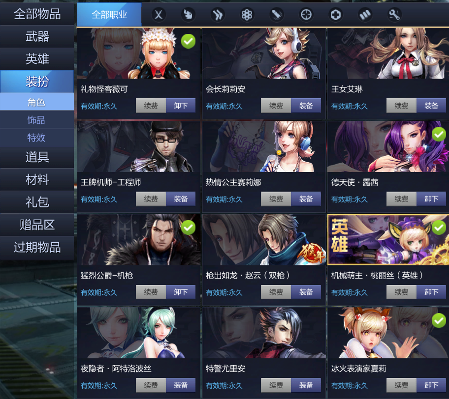 枪神记_枪神纪_电信区_内测区(电信)_cf账号租2小时送1小时,租3小时送