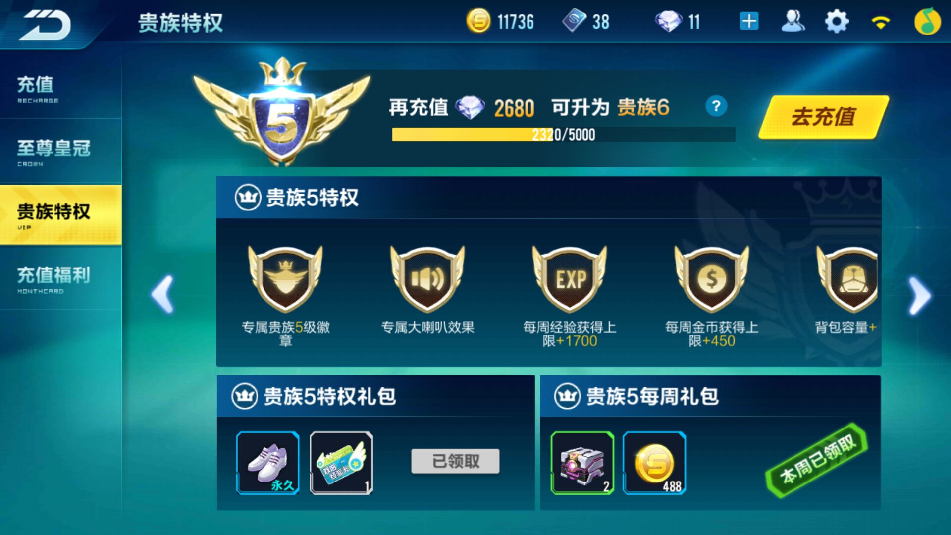 qq飞车刷级方法——qq飞车手游怎么刷级
