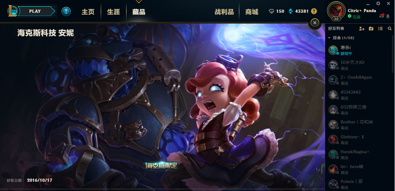 先收藏优惠中7级成就龙虾海克斯科技安妮欢迎大神收藏此英雄联盟账号已出租174次帐号出租-租号玩