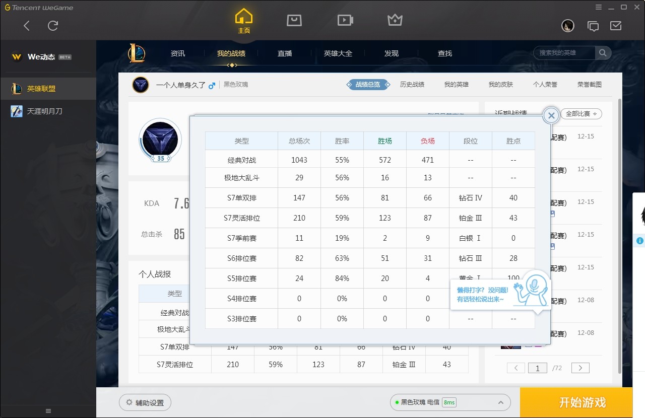 英雄联盟租号