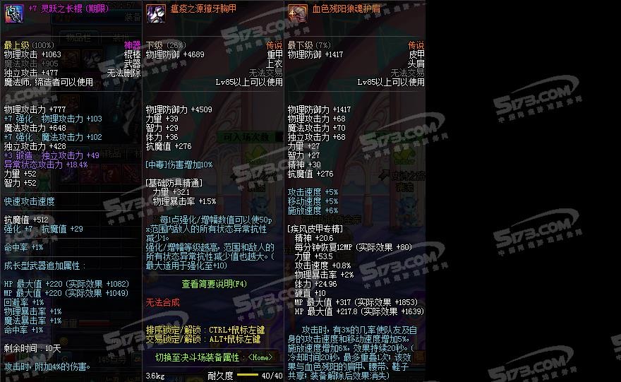 16个风神搬砖装备QQ号码8位诚信出售,无申诉