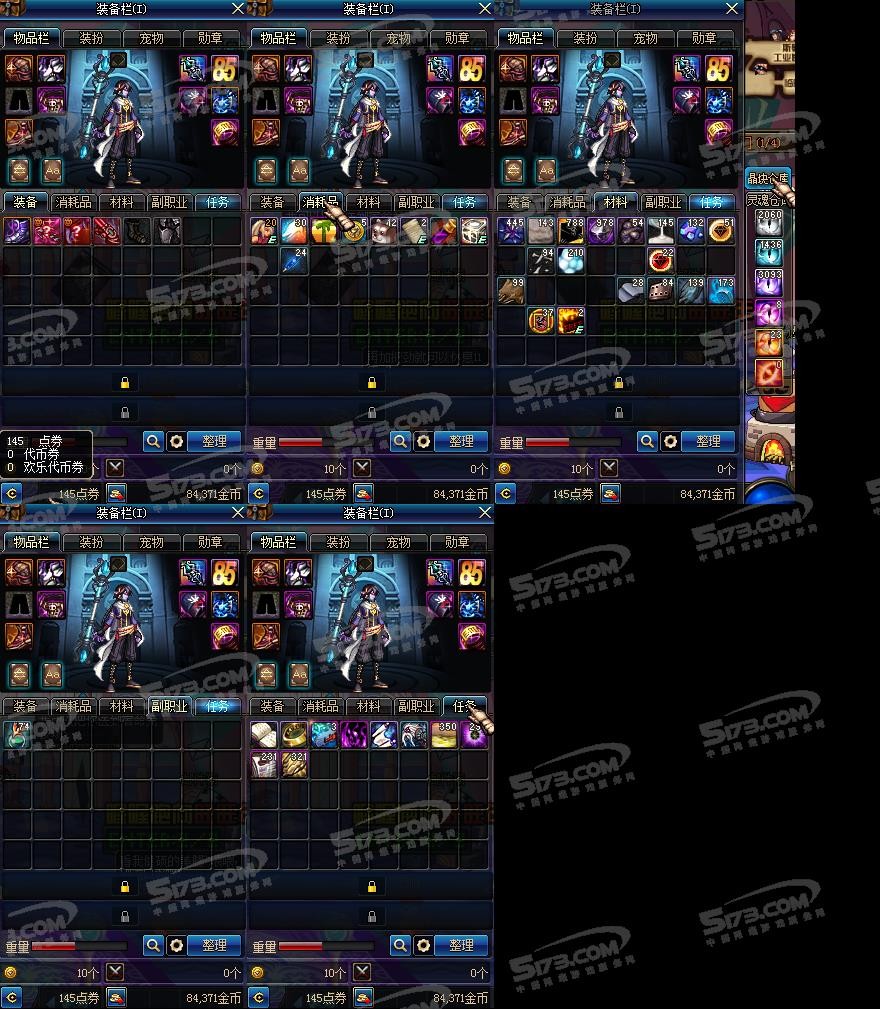 16个风神搬砖装备QQ号码8位诚信出售,无申诉