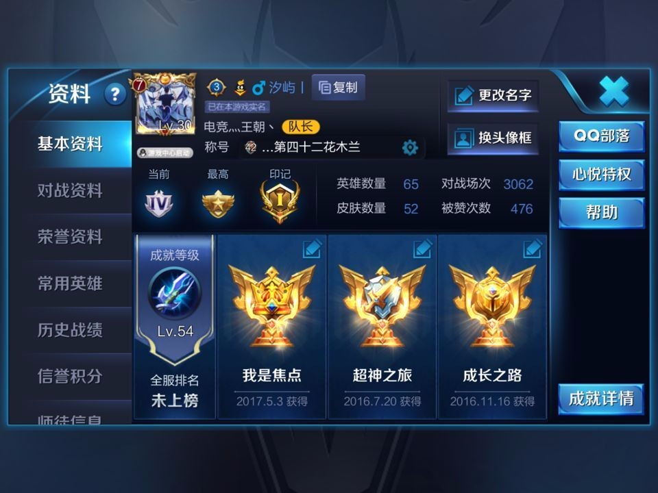 王者荣耀李白,赵云,猴子等各种皮肤,可看截图!此王者.