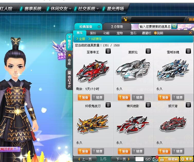 QQ飞车租号