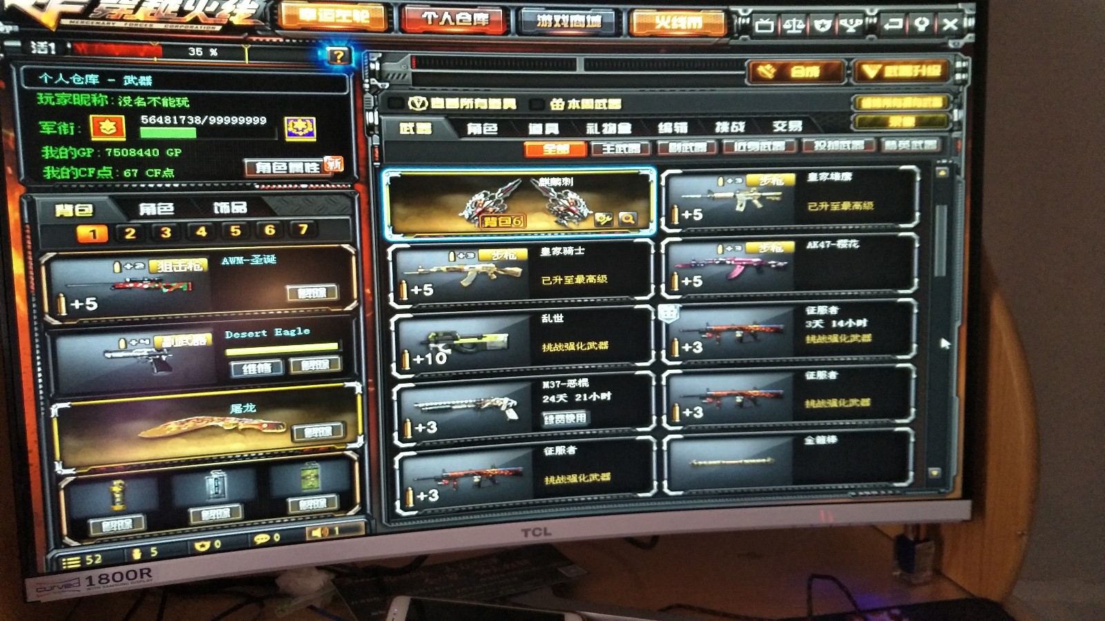 穿越火线租号