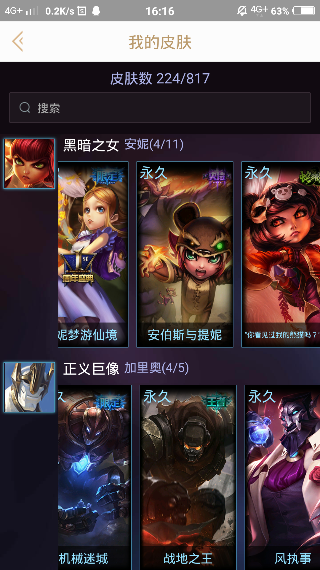 英雄联盟租号