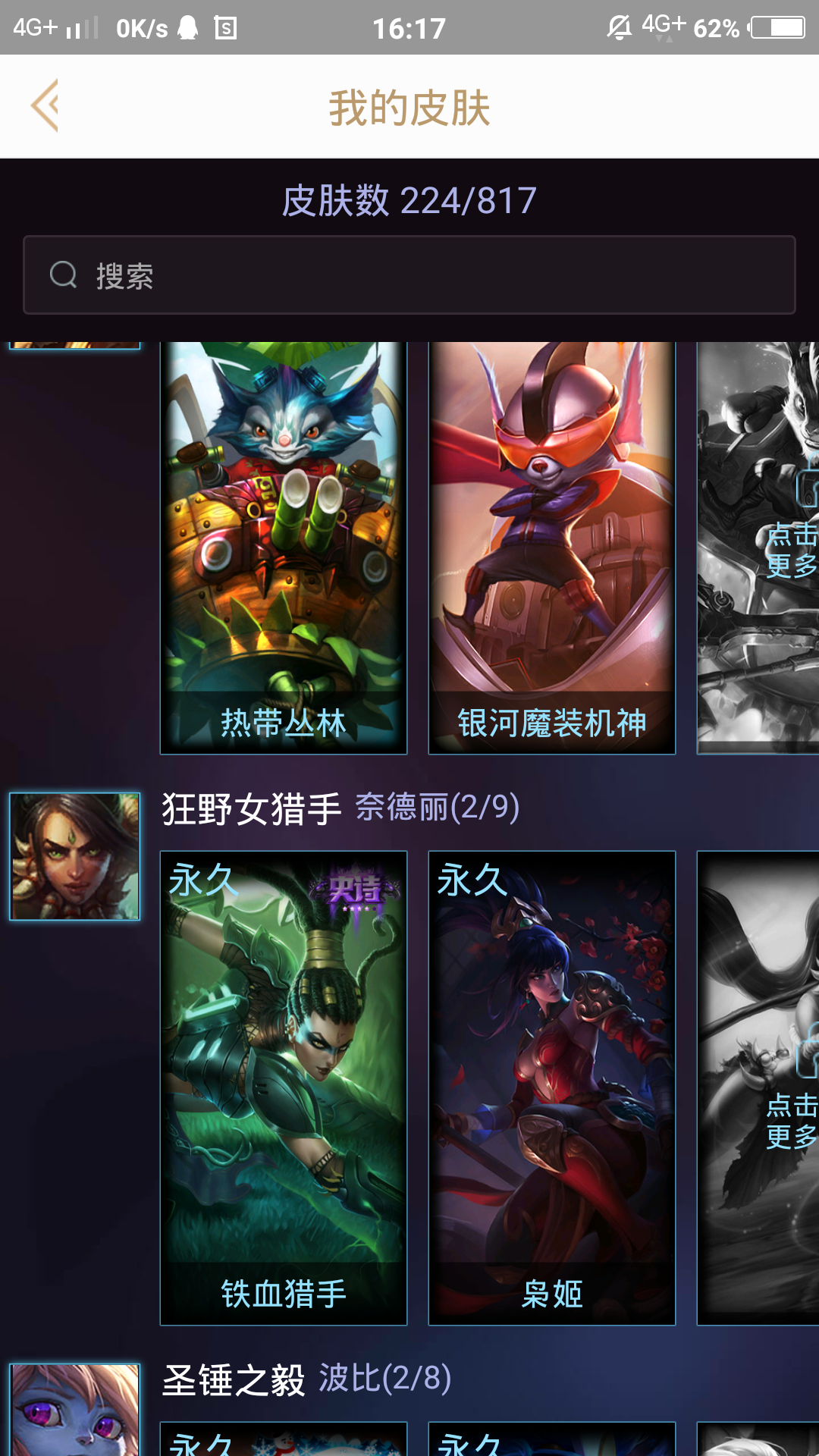 英雄联盟租号