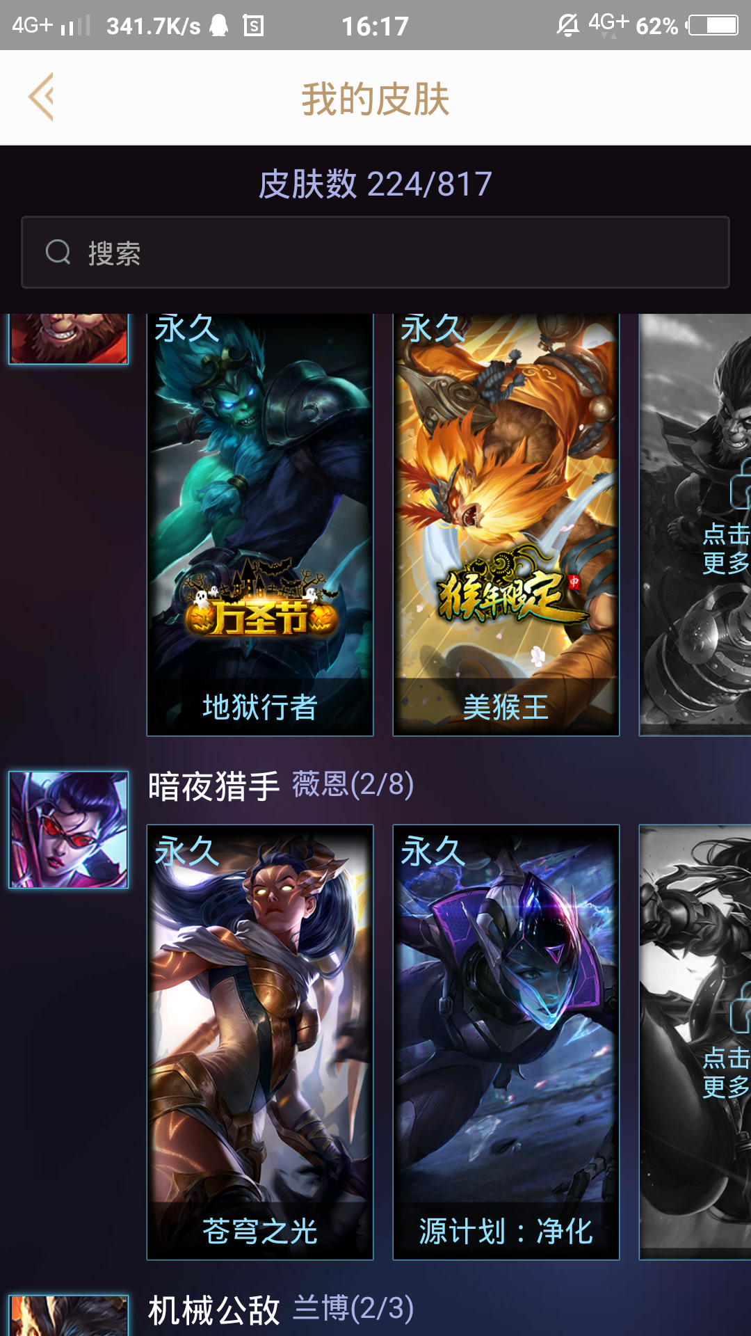 英雄联盟租号