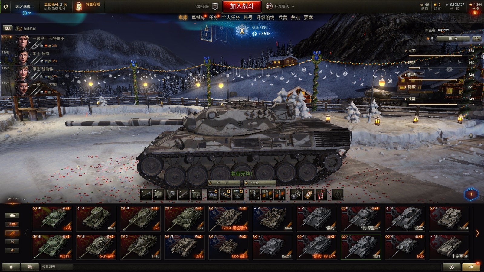 is-7, 豹一,t10,e75,王总,e25等,金币车多