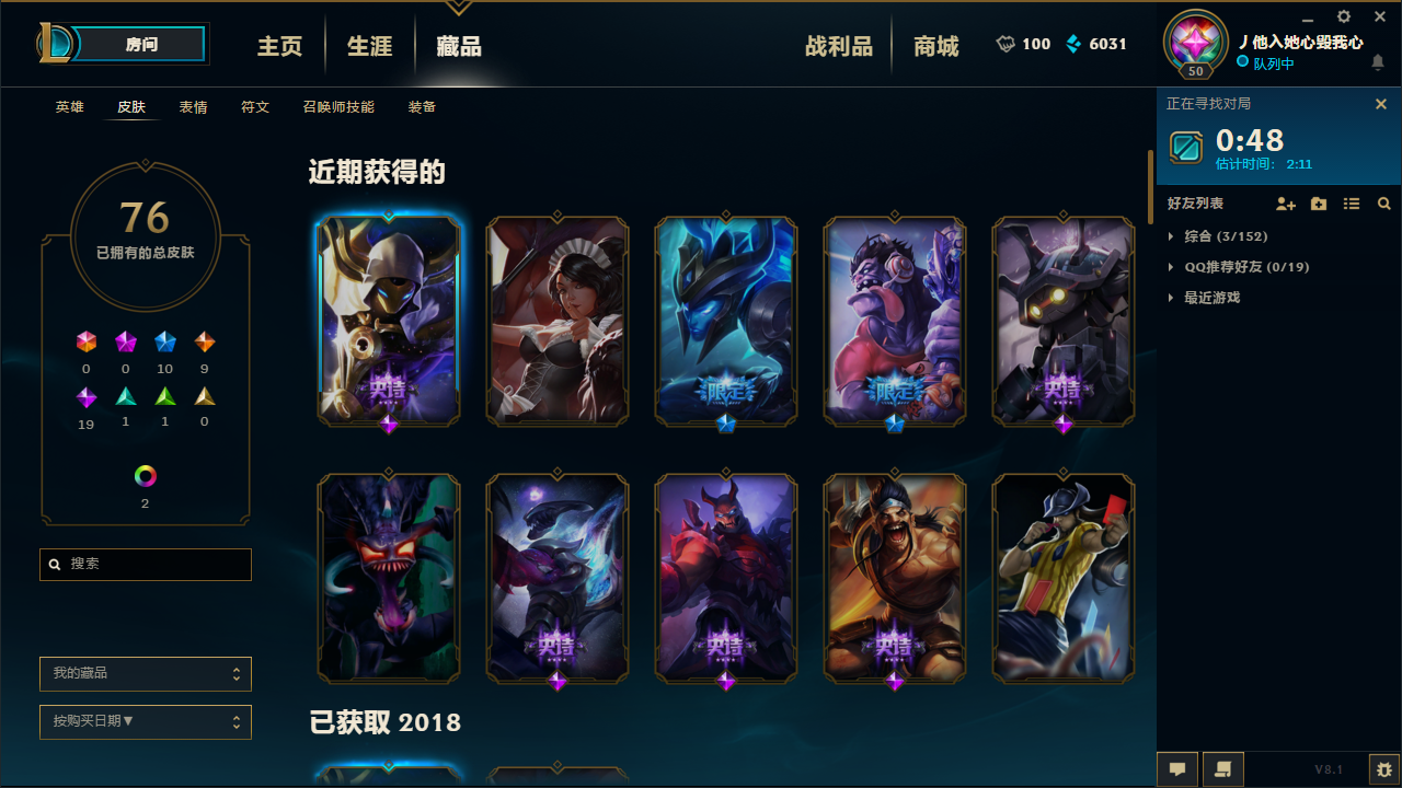 英雄联盟租号