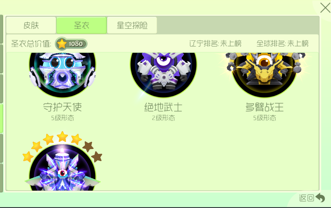 球球大作战租号