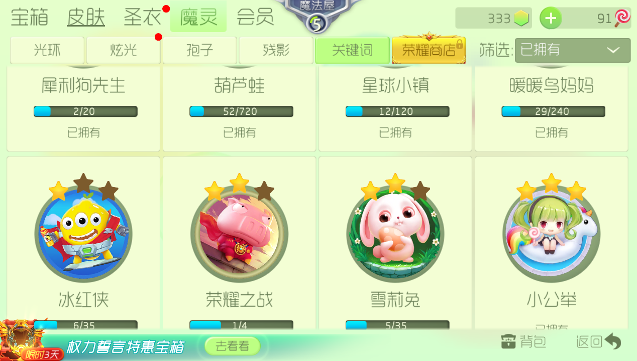 球球大作战租号