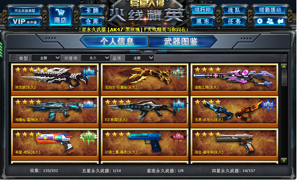 五星狱龙破+巨蟹座+欺霜+电爆枪+诡秘之殇+冰