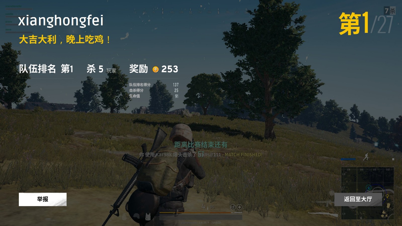 绝地求生租号