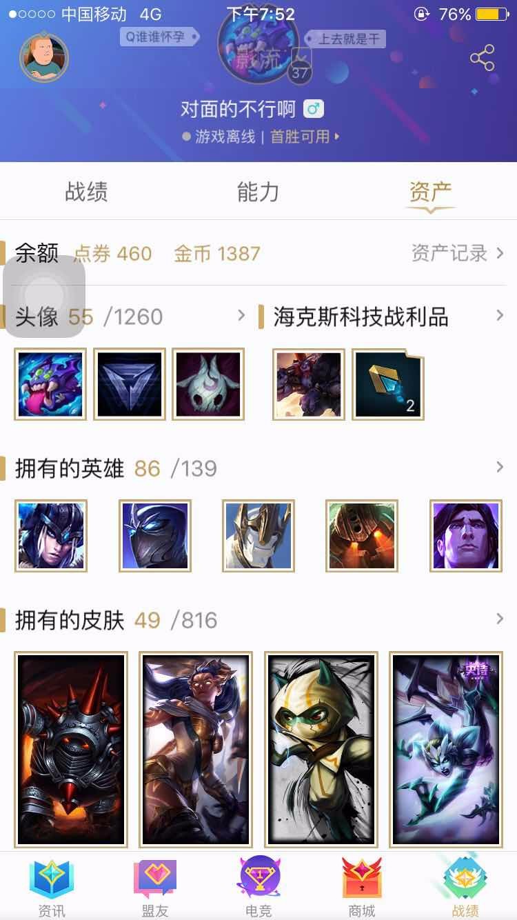英雄联盟租号