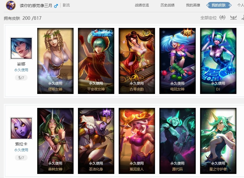 英雄联盟租号