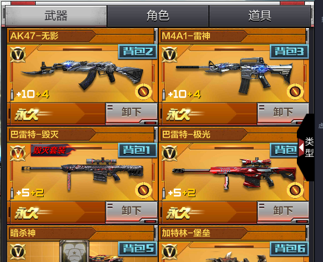 枪战王者租号