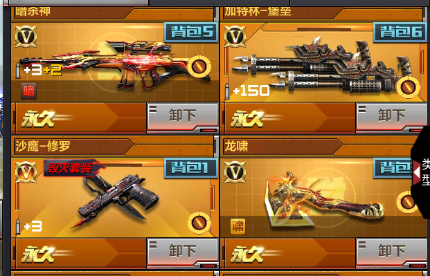 枪战王者租号