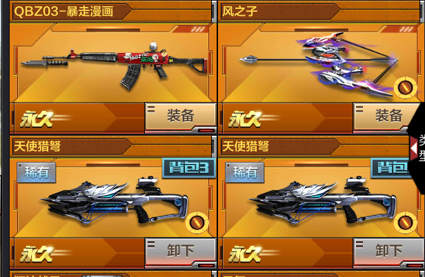 枪战王者租号