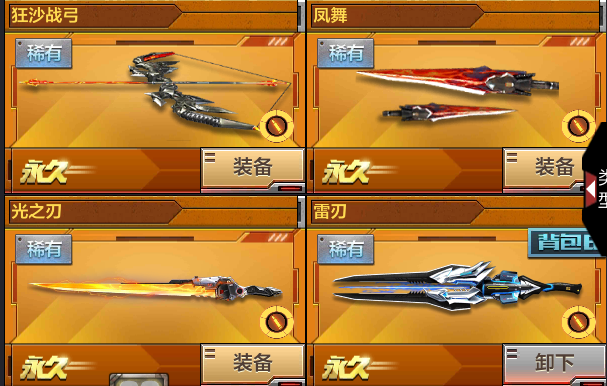 枪战王者租号